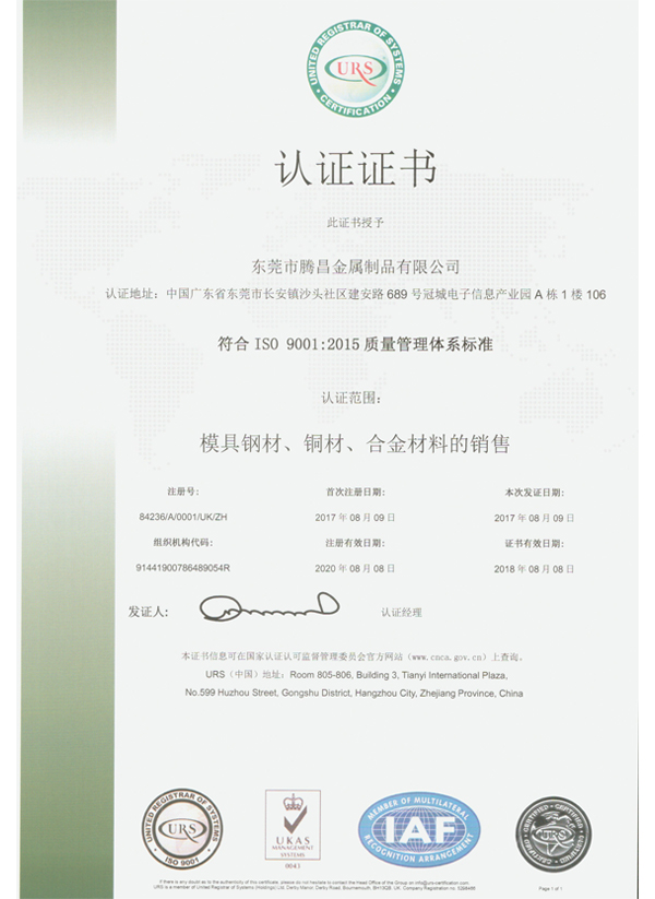 ISO9001_2015質(zhì)量管理體系標準